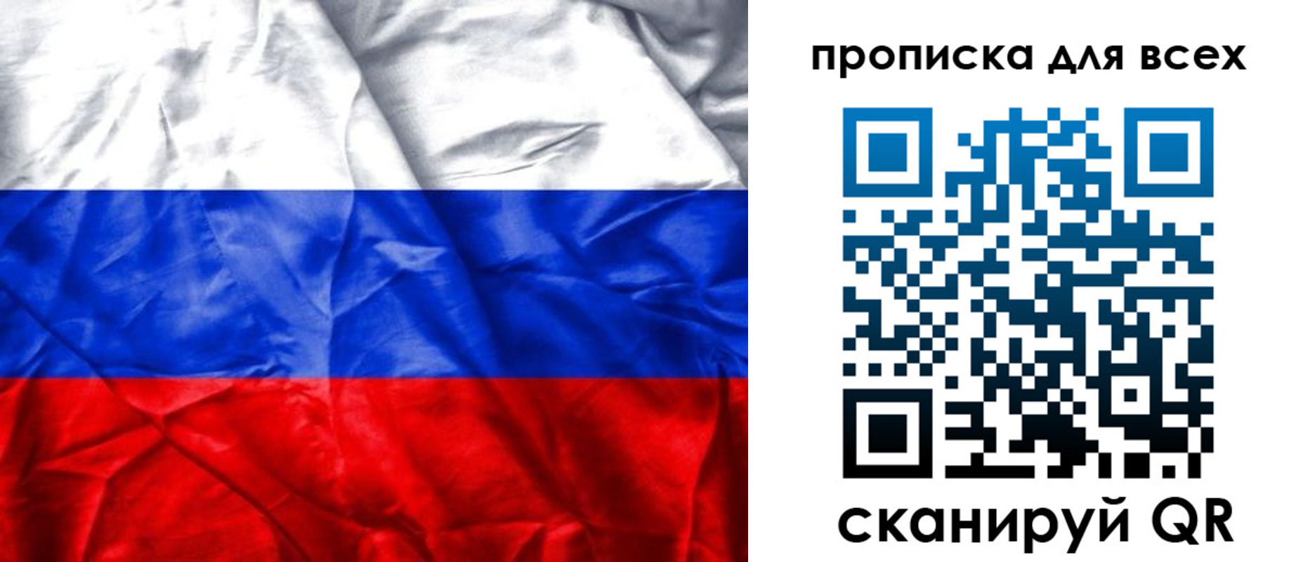 прописка для военкомата в Шуе