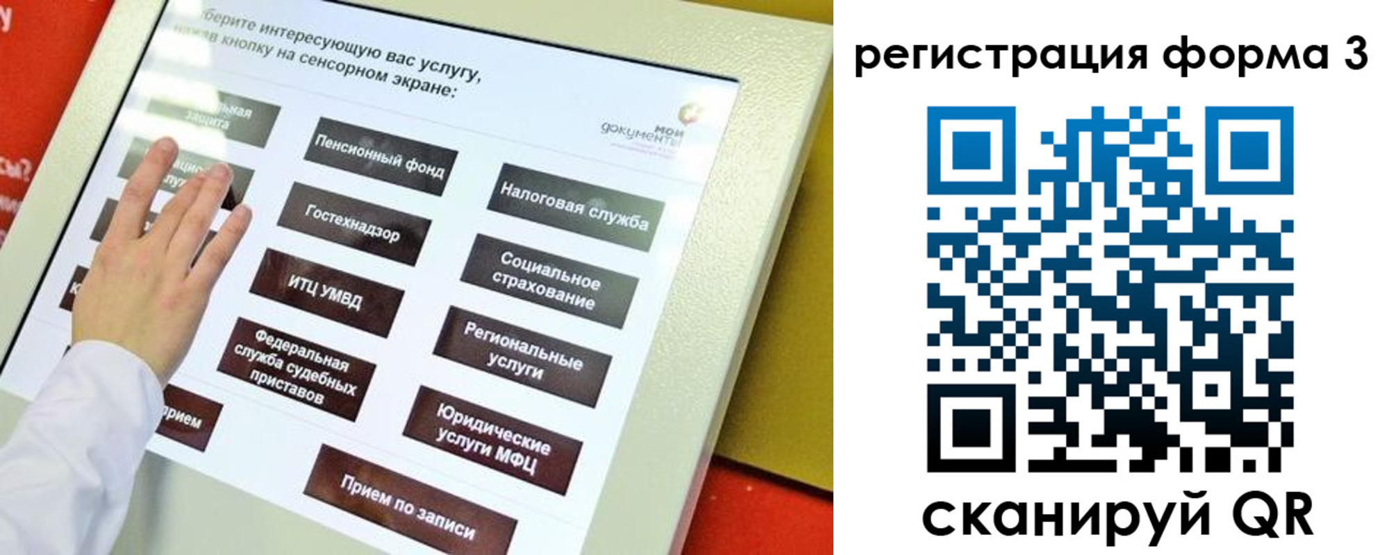 прописка законно в Шуе