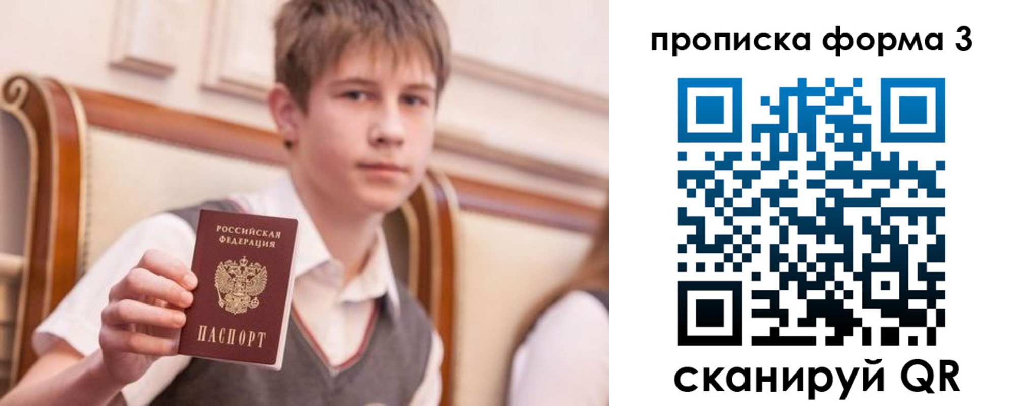 прописка поиск в Шуе