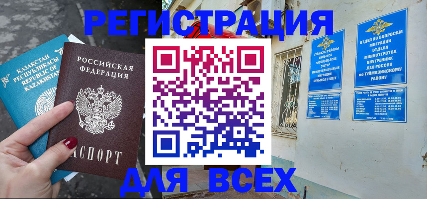 прописка поиск в Шуе