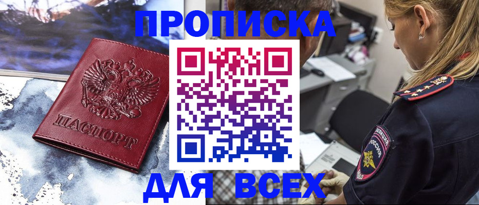 временная регистрация адрес в Шуе