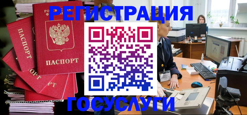 прописка для школы в Шуе