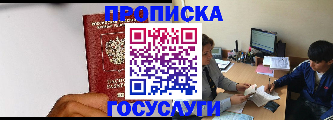 временная регистрация госуслуги в Шуе