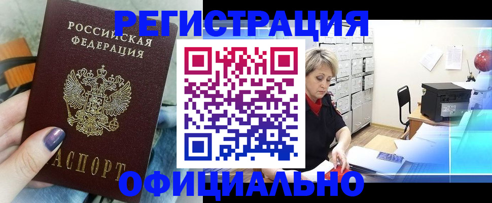 прописка для школы в Шуе