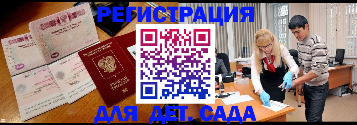 временная регистрация собственник в Шуе
