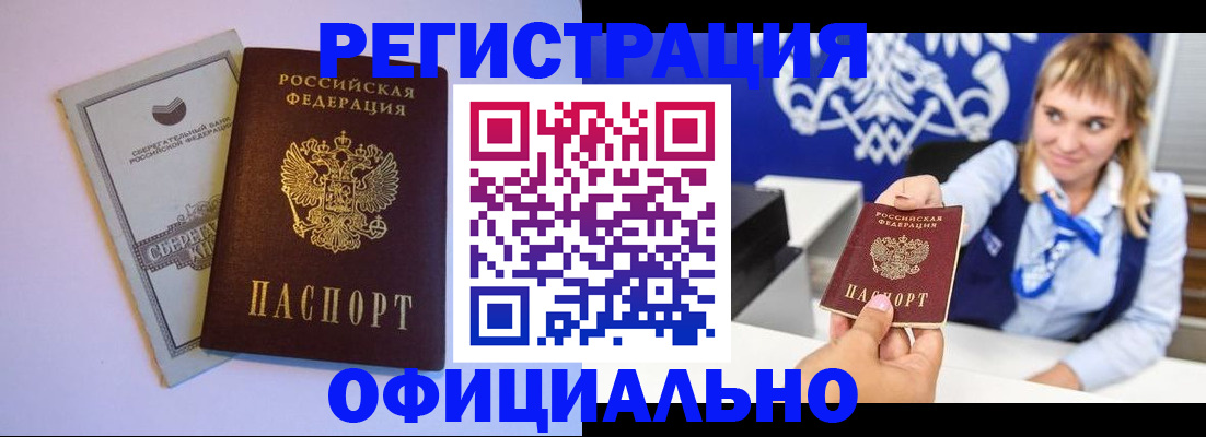 временная регистрация для школы в Шуе