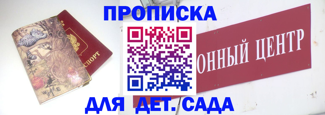 прописка штамп в Шуе