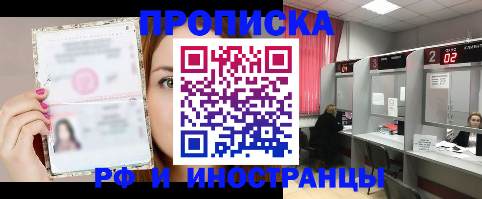 временная регистрация в Шуе