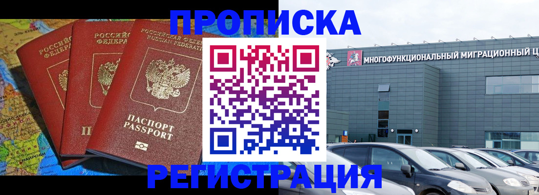 прописка для военкомата в Шуе