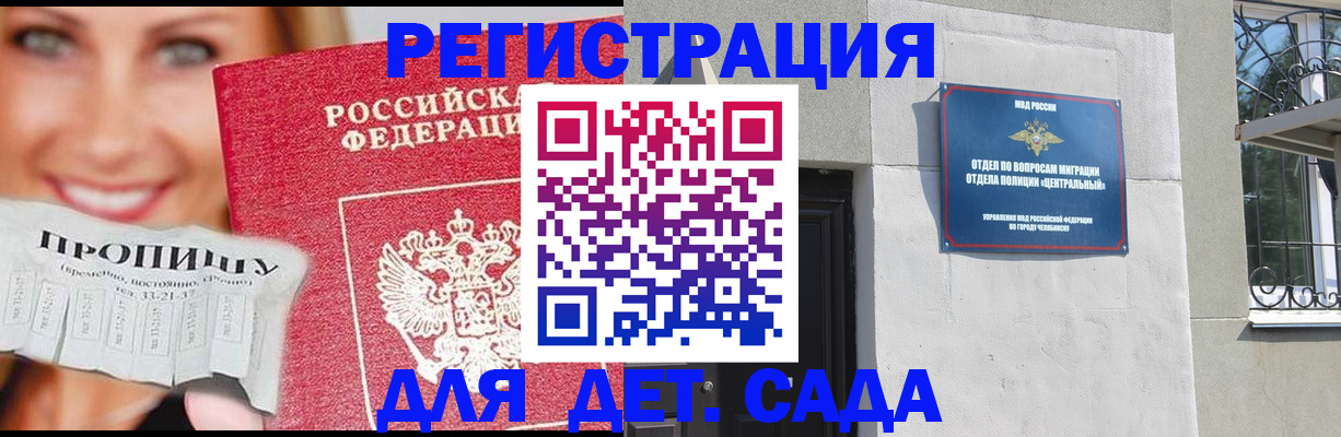 прописка в Шуе