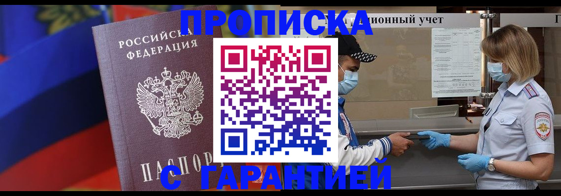 миграционный учет в Шуе