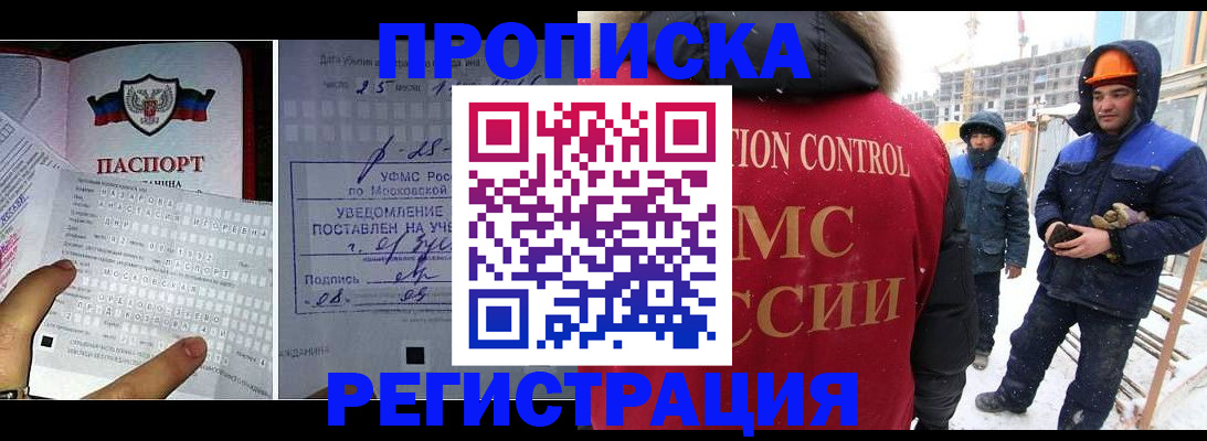 временная регистрация законно в Шуе