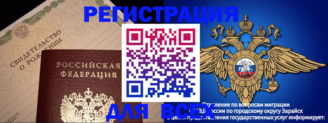 временная регистрация собственник в Шуе