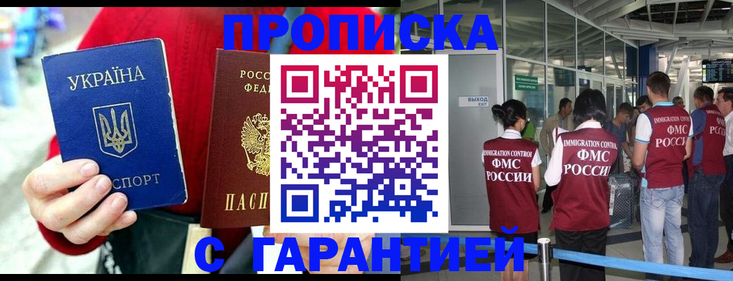 временная регистрация купить в Шуе