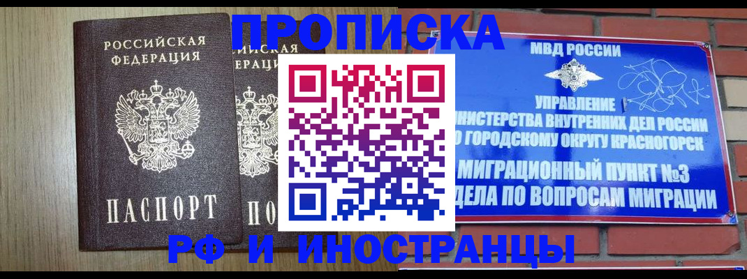 временная регистрация 2025 в Шуе